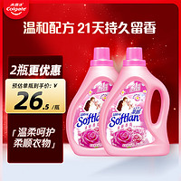 SOFTLAN 柔麗 麗（SOFTLAN）進(jìn)口超濃縮柔順劑衣服護(hù)理劑護(hù)衣防靜電持久留香-清新花香1L*2瓶