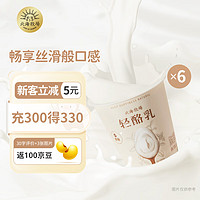 LAND OF PROMISE 北海牧場(chǎng) 輕酪乳100g*6杯 0蔗糖 低溫沒蔗糖酸奶酸牛奶 冷藏即飲 健康輕食