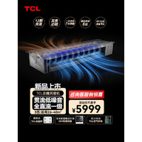 TCL 京鯉 一級能效新風風管機