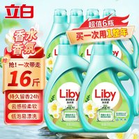 Liby 立白 小蒼蘭柔順香氛洗衣液 16斤 （2kg 2瓶 +1kg*4瓶）