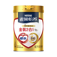 Nestlé 雀巢 Nestle） 奶粉成人中老年奶粉怡養(yǎng)高鈣低GI送禮送父母送長(zhǎng)輩 送禮 金健心850g*2罐禮盒送父母