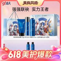 gf 高夫 王者榮耀鳳求凰禮盒（潔面120g+乳50g+噴霧150ml+贈 乳15g*2+炭泥潔面150ml+30ml）