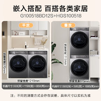 Haier 海爾 精華洗系列G100518BD12S+HGS100518 熱泵式洗烘套裝 10公斤