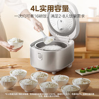 Midea 美的 電飯煲 0涂層電飯鍋4L容量 316L不銹鋼內(nèi)膽3-8人 家用多功能無涂層智能MB-RE476S