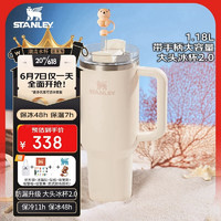 STANLEY 史丹利 Quencher巨無霸吸管保溫杯 1.18L 米白色