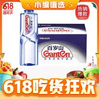 Ganten 百歲山 天然礦泉水 348ml*12瓶