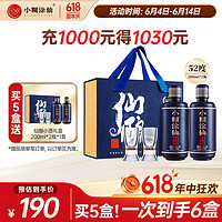 小糊涂仙 糊涂仙 仙釀 52%vol 濃香型白酒 200ml*2瓶 禮盒裝