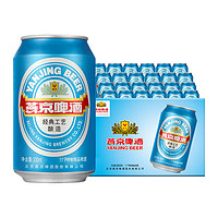 燕京啤酒 11度藍(lán)聽(tīng)清爽黃啤酒330ml*24聽(tīng) 啤酒整箱裝官方直營(yíng)包郵