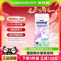 moony Q薄萌羽小羊駝系列 拉拉褲