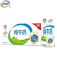 SHUHUA 舒化 伊利 純牛奶200ml*24盒/箱 全脂營養(yǎng)乳蛋白 原生鈣 醇香口感