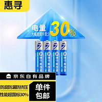 惠尋 AAA 7號堿性電池4粒 1.5V 1200mA