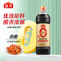 海天 3年陳糯米香醋1L 點(diǎn)蘸調(diào)味 醋味純正