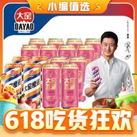 大窯 汽水 0脂肪果味碳酸飲料500ml* 16罐【荔愛12罐+橙諾4罐】