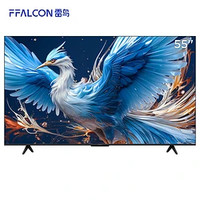 FFALCON 雷鳥(niǎo) 鶴6 24款 55英寸電視 144Hz高刷 4K超高清55S575C PRO