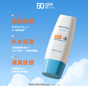 Mistine 蜜絲婷 水潤(rùn)身體防曬霜 SPF50 PA+++ 70ml