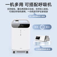 Haier 海爾 醫(yī)用制氧機(jī) Z601W