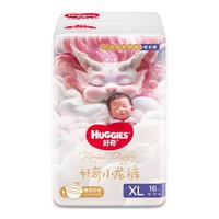 HUGGIES 好奇 皇家御褲小龍褲成長褲XL16嬰兒拉拉褲獨(dú)立小包