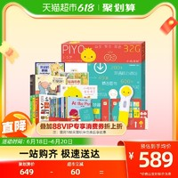 PIYO PEN 豚小蒙 小雞球球 點(diǎn)讀筆 32Gwifi版