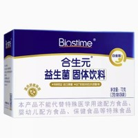 BIOSTIME 合生元 嬰幼兒白金版益生菌 36袋