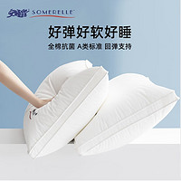 SOMERELLE 安睡寶 全棉抗菌繡花低枕