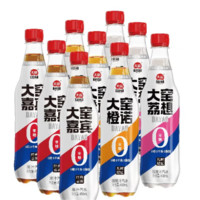 大窯 汽水 0糖0脂0卡氣泡水飲料450ml*9瓶 嘉賓/橙諾/荔想各三瓶