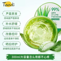 Tondio 同調(diào) 蘆薈膠 300ml