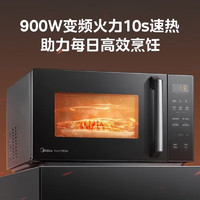 Midea 美的 PC2323W 變頻燒烤微波爐  25L