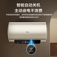 Midea 美的 終身免換鎂棒80升電熱水器家用儲(chǔ)水式2500W速熱大水量一級(jí)能效節(jié)能APP智能省電