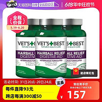 VET'S BEST 綠十字化毛貓草片60粒*3瓶