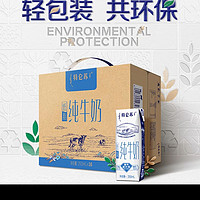 特侖蘇 低脂牛奶 250ml*16盒