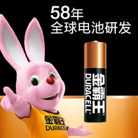 DURACELL 金霸王 電池5號(hào)7號(hào)堿性電池家用五號(hào)七號(hào)玩具鼠標(biāo)鍵盤(pán)遙控器燃?xì)庠羁?>
				</span>
			</div>
			<div   id=