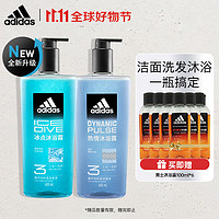 adidas 阿迪達(dá)斯 三合一男士沐浴露套裝 冰點(diǎn)600ml+熱情600ml 贈(zèng)200ml