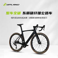 UPLAND 阿普蘭R70 公路車 24速油壓碟剎 HQR37-490