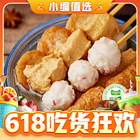 喵滿分 關(guān)東煮組合串串含料包2kg(400g*5)