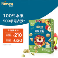 Rivsea 禾泱泱 凍干水果粒溶豆 入口易溶 果果原粒1盒裝10g