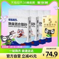 倔強(qiáng)的尾巴 倔強(qiáng)尾巴咖啡貓砂2.5kg*4