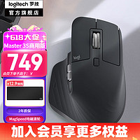 logitech 羅技 大師系列MX Master 3S無線藍(lán)牙鼠標(biāo)辦公充電靜音鼠標(biāo)雙模人體工學(xué)鼠標(biāo)type-c 商用版(2年)