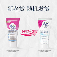 Veet 薇婷 凈純脫毛膏 50ml