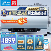 Midea 美的 儲(chǔ)水式電熱水器 3300W變頻速熱 F6033-MP3