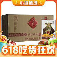 酒鬼 紫壇貳拾 柔和 52%vol 馥郁香型白酒 500ml*6瓶 整箱裝