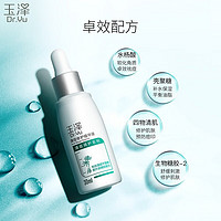 Dr.Yu 玉澤 r.Yu 玉澤 清痘修護(hù)精華液 30ml