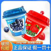 MENGNIU 蒙牛 大果粒酸奶260g*6杯裝生牛乳發(fā)酵草莓藍莓水果味