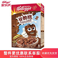 Kellogg's 家樂氏 谷脆格牛奶可可球巧克力可可蜜球早餐營養(yǎng)沖飲麥片進口