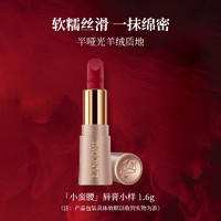 LANCOME 蘭蔻 菁純?nèi)犰F啞光唇膏295# 888#1.6g