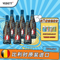 VEDETT 白熊 超級(jí)白熊寶石藍(lán) 比利時(shí)原瓶進(jìn)口 精釀啤酒 750mL 6瓶