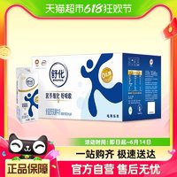 伊利舒化無(wú)乳糖全脂牛奶220ml*24盒