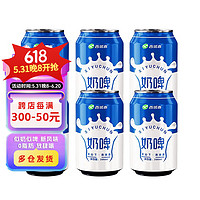 西域春 奶啤300ml*12罐整箱多規(guī)格乳酸菌發(fā)酵奶啤飲品網紅酸牛奶 奶啤