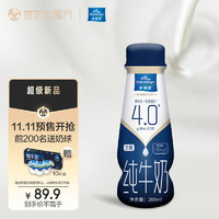 歐德堡 東方PRO 4.0g蛋白質(zhì)PET全脂牛奶200ml*24