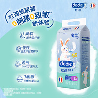 ?dodie 杜迪 光感柔 嬰兒拉拉褲 XL32片