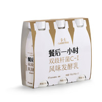 卡士 CLASSY.KISS 餐后一小時(shí)250g*3瓶雙歧桿菌C-I低溫酸奶風(fēng)味發(fā)酵乳